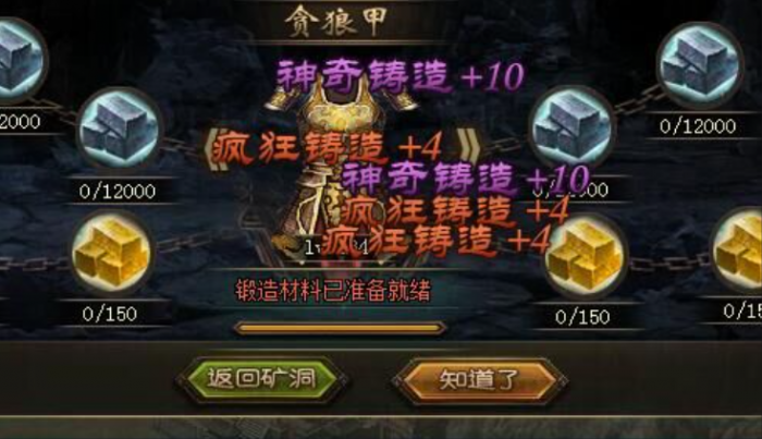 攻城掠地铁百炼钢怎么得2