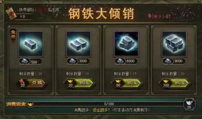 攻城掠地铁百炼钢怎么得3