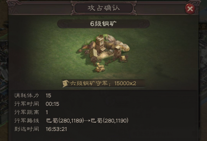 三国志战略版铜币产量如何提升3