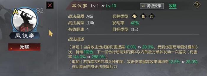 率土之滨sp赵云前锋怎么加点2