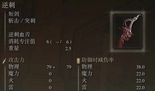 艾尔登法环后期最强武器是什么1