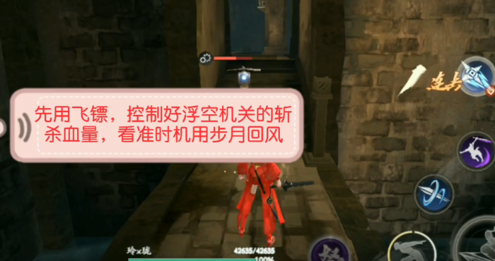 流星群侠传浮空机关斩杀1