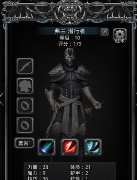 地下城堡2潜行者应该转什么1