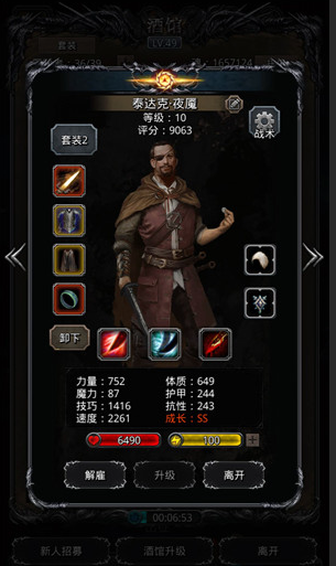 地下城堡2潜行者应该转什么3