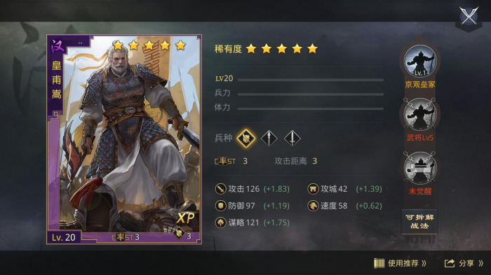 率土之滨新手怎么开荒攻略1