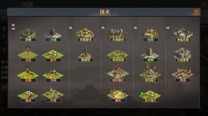 率土之滨新手怎么开荒攻略2