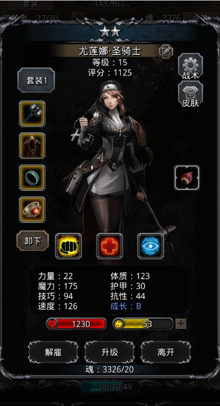 地下城堡215图怎么打1