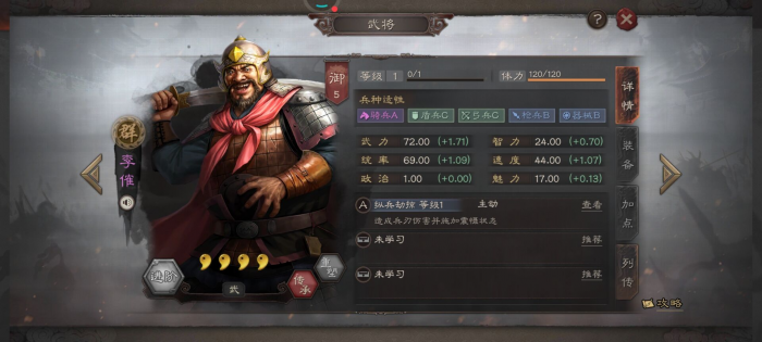 三国志战略版李傕怎么配将1