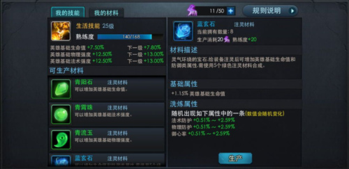 乱斗西游注灵技能穿透怎么玩1