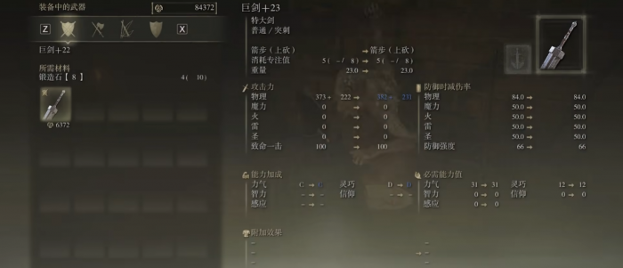 艾尔登法环哪些职业可以用大剑3