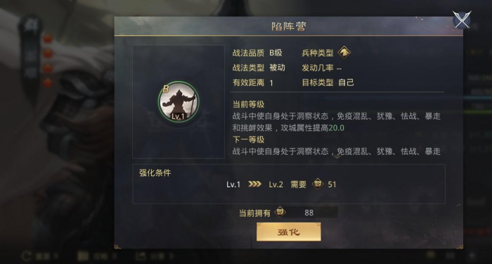 率土之滨高顺丁原怎么搭配2