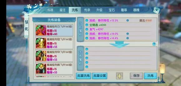 诛仙手游鬼王灌注有什么推荐3