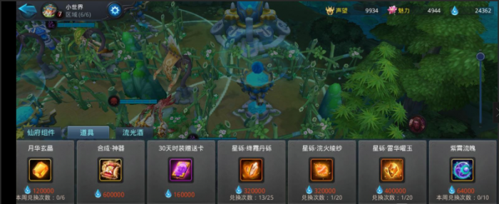 乱斗西游2流光酒怎么刷3