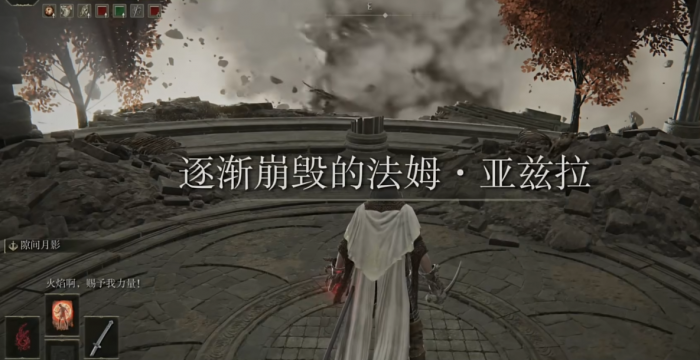 艾尔登法环天空城怎么过去2