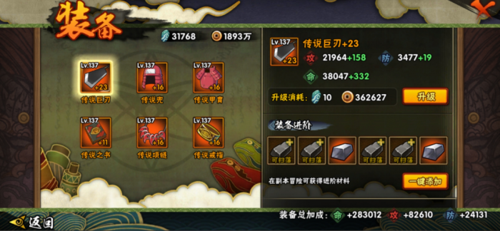 火影忍者74多级应该多少战力2