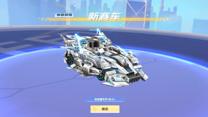 qq飞车爆天甲怎么开1