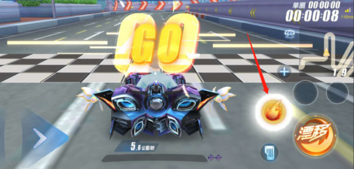 qq飞车手游完美起步教程在哪2