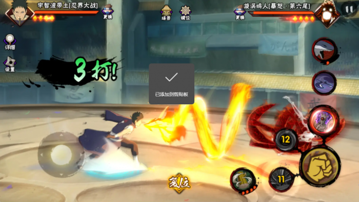 火影忍者决斗场怎么变丝滑2