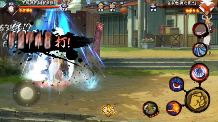 火影忍者怎么训练模式3