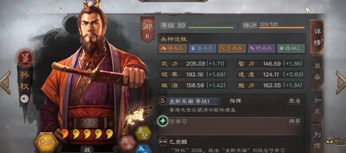 三国志战略版三皇队怕什么1