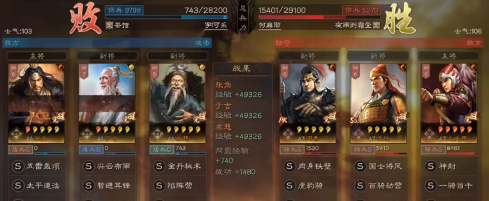 三国志战略版张角如何玩2