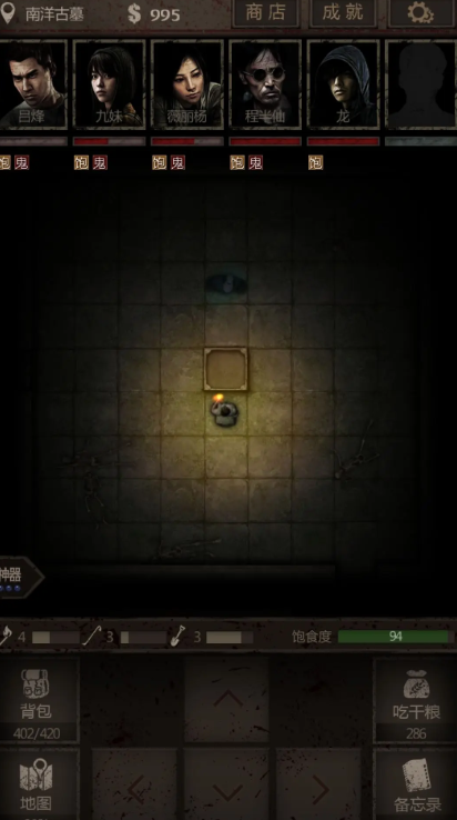 长生劫第三关摸金符在哪1