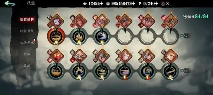 影之刃3轻羽技能如何搭配1