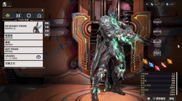 星际战甲推荐圣装有哪些3