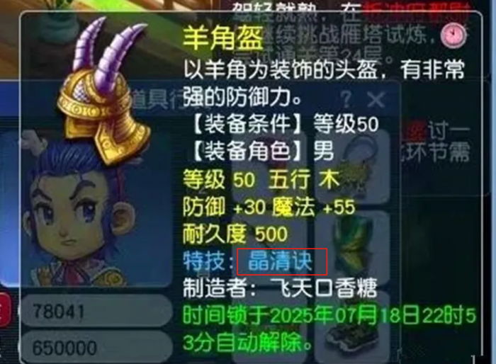 梦幻西游封五庄武器打什么宝石2