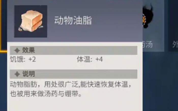 冰原守卫者怎么做药汤3