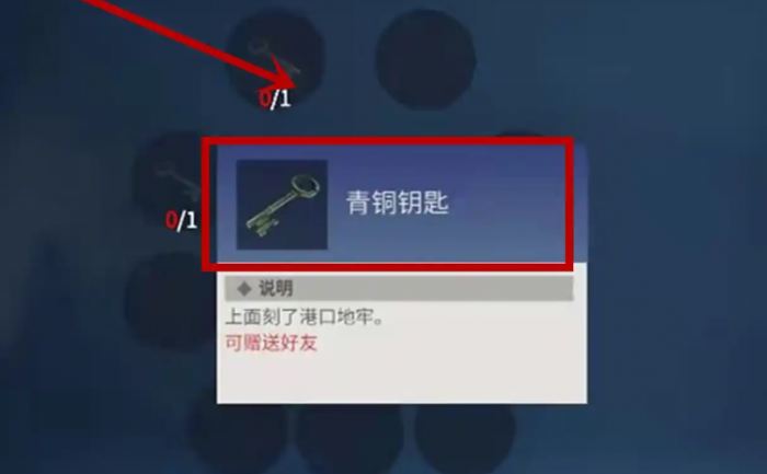 冰原守卫者的那个钥匙怎么制造3