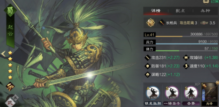 率土之滨甄洛赵云怎么选2