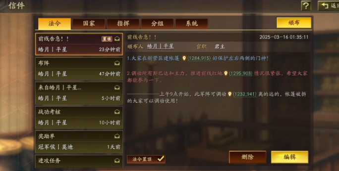 三国志战略版如何报复同盟3