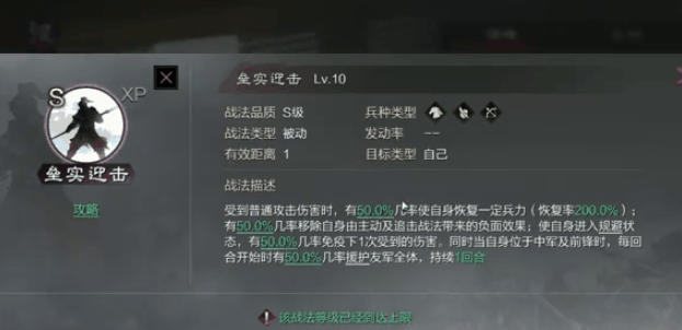 率土之滨垒实怎么用1