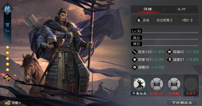 率土之滨垒实怎么用3