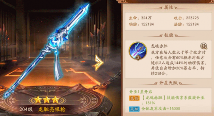 少年三国志2甘宁用什么神兵3