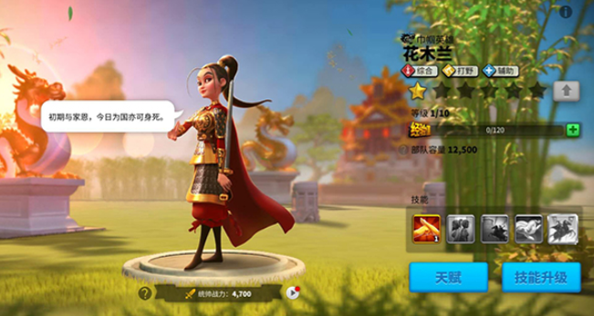 万国觉醒花木兰配什么英雄1