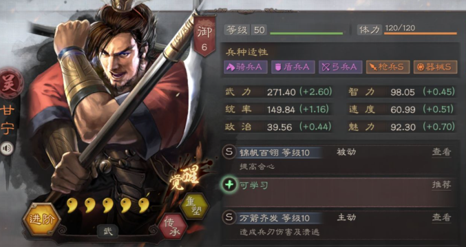 三国志战略版器械注意什么3