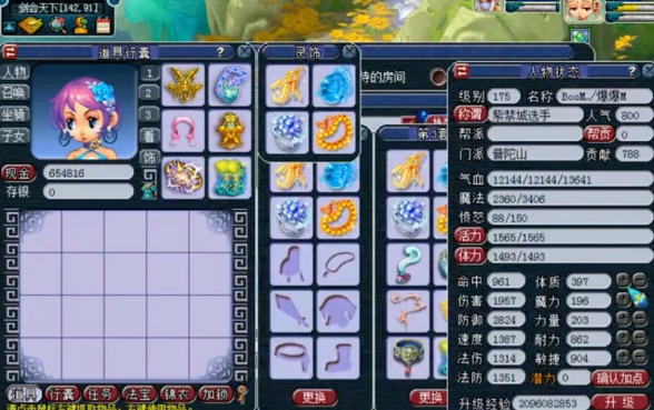 梦幻西游普陀配什么职业比较好1