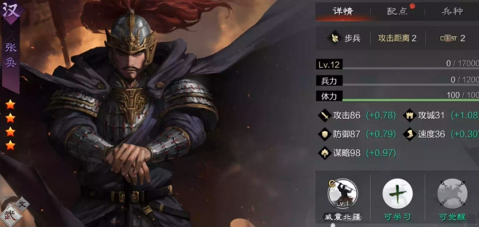 率土之滨张奂怎么搭配1