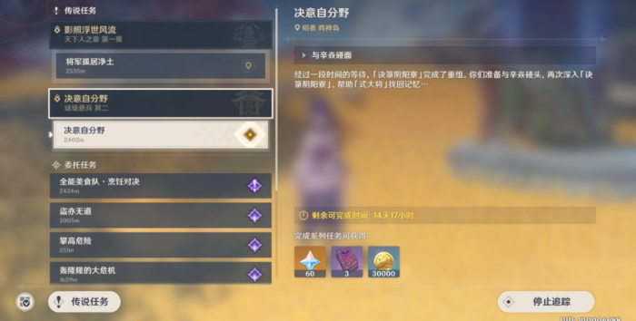 原神怎么通关阴阳寮1