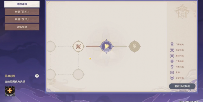 原神怎么通关阴阳寮3