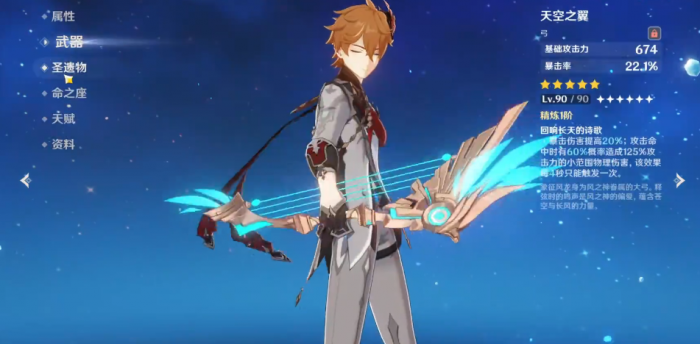 原神公子零命怎么当副c2