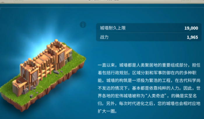 万国觉醒城墙怎么放兵3