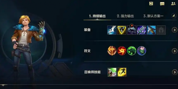 英雄联盟手游冒险家出什么装备1