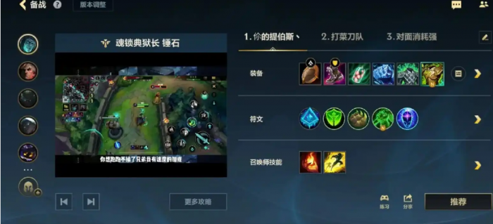 英雄联盟手游锤石连招怎么玩2