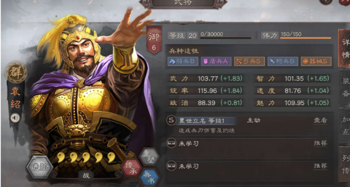 三国志战略版华佗如何培养3