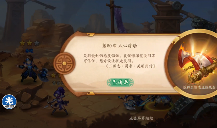 少年三国志2吴国如何过803