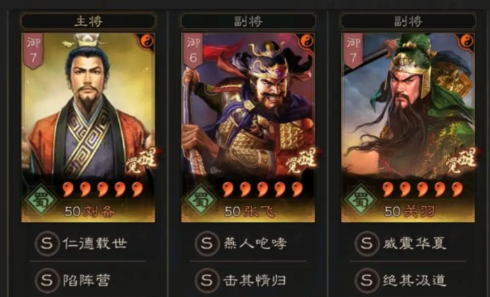 三国志战略版桃园盾用什么打1