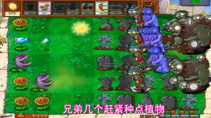 植物大战僵尸95版27怎么过3